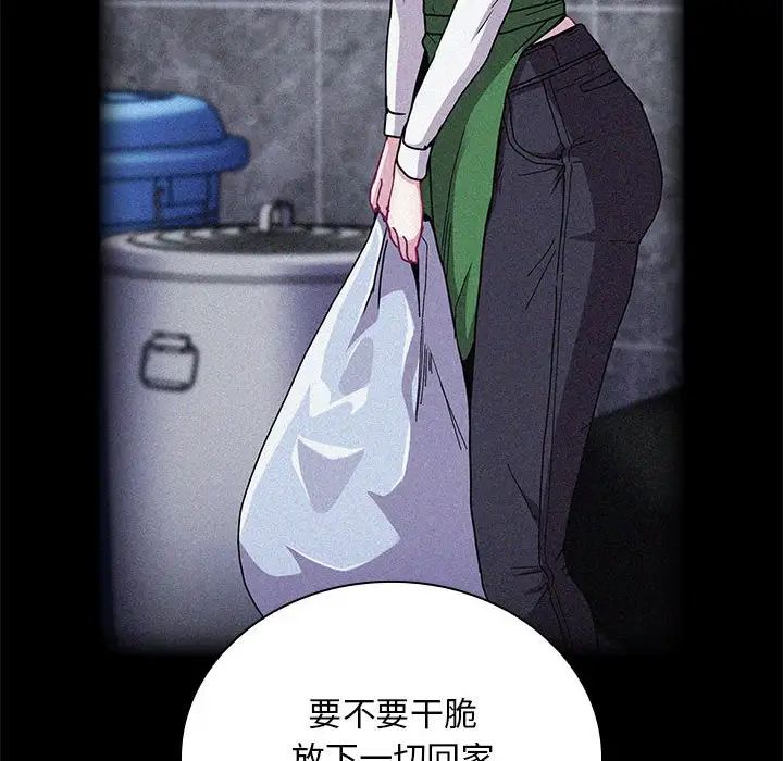 不请自来的未婚妻第87话