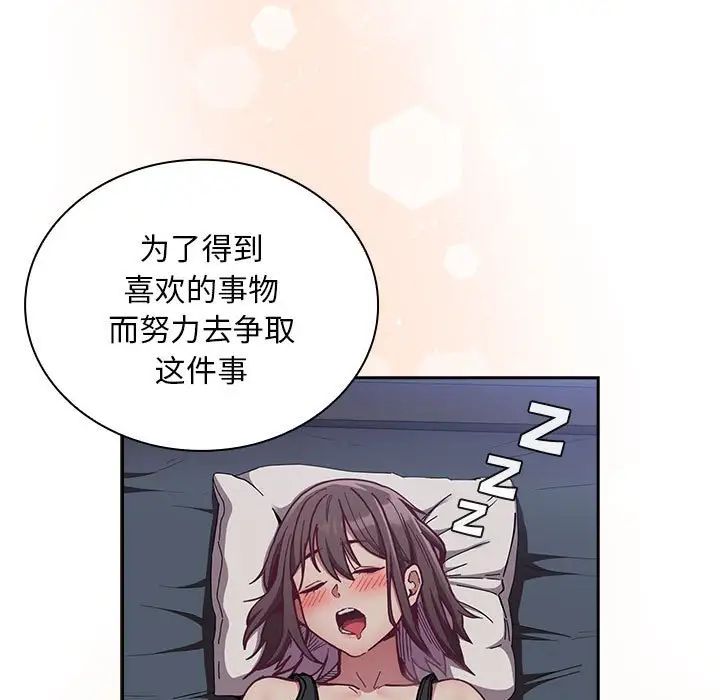 不请自来的未婚妻第87话