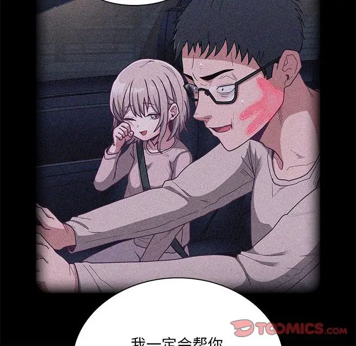 不请自来的未婚妻第87话