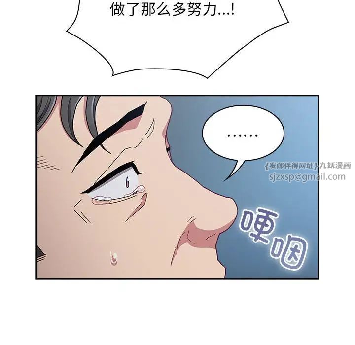 不请自来的未婚妻第87话