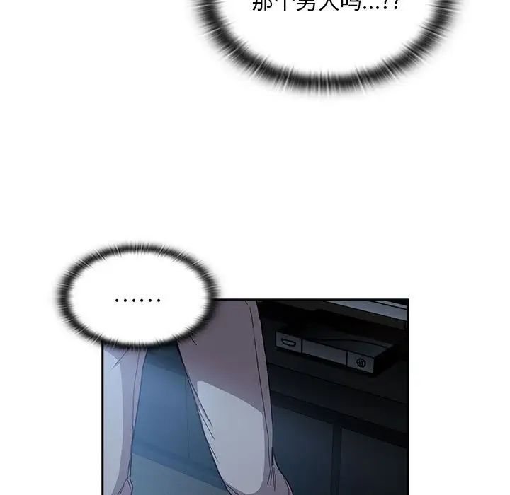 不请自来的未婚妻第87话