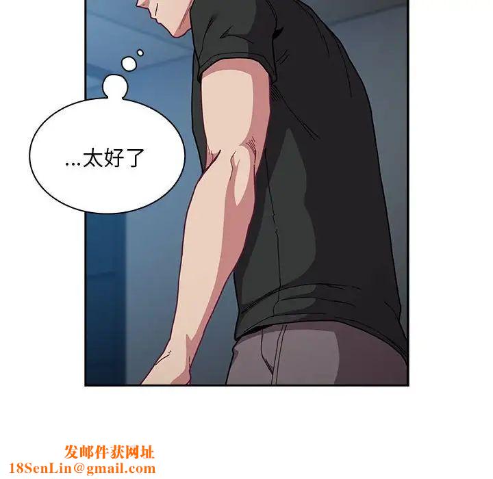 不请自来的未婚妻第87话