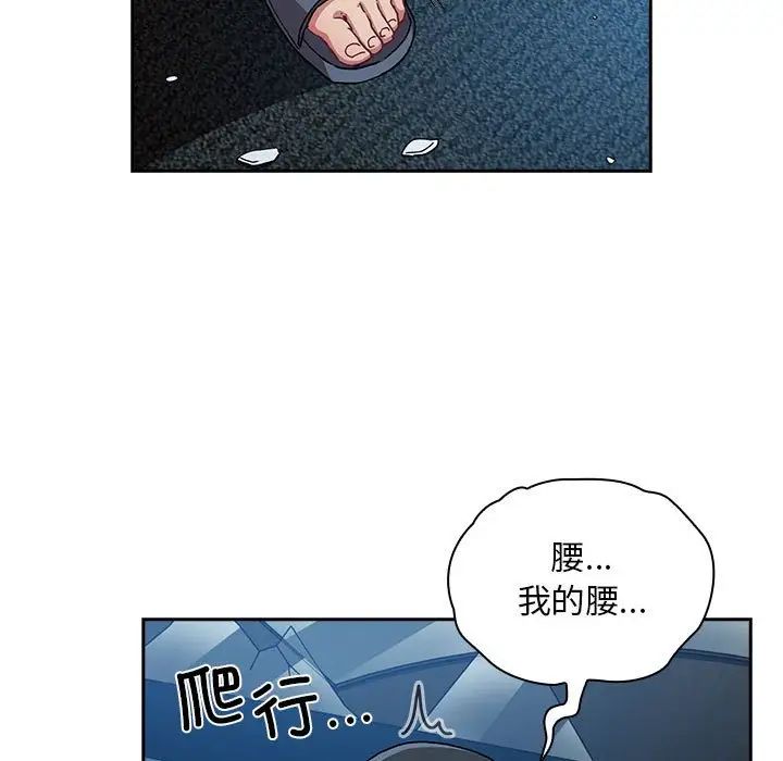不请自来的未婚妻第87话