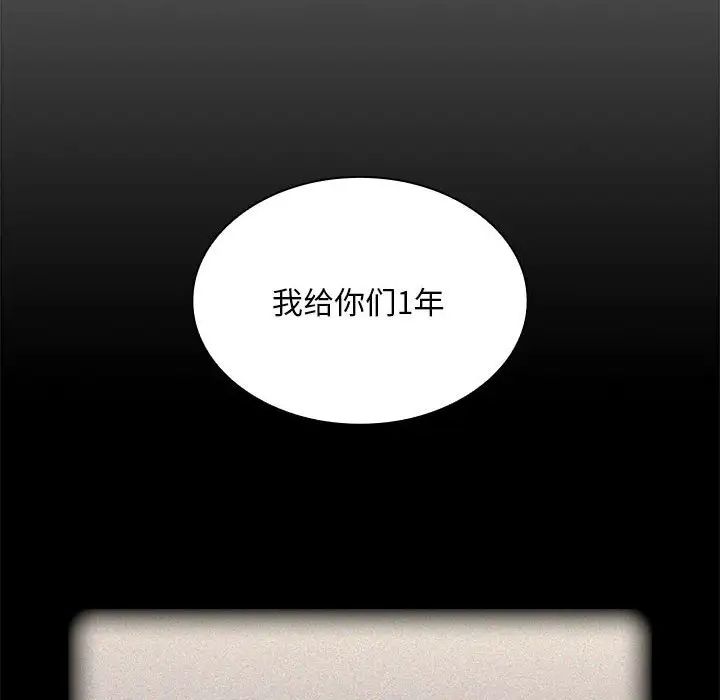 不请自来的未婚妻第87话