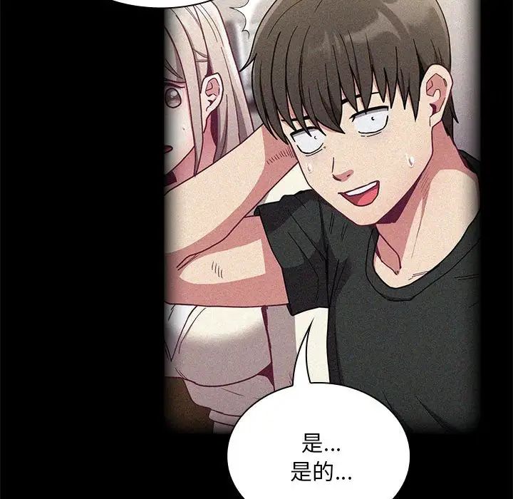 不请自来的未婚妻第87话
