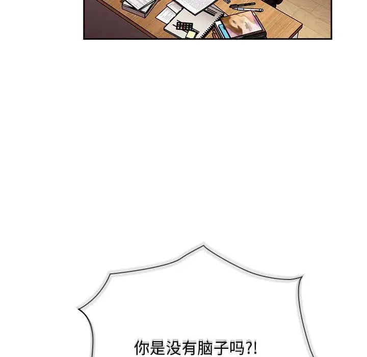 不请自来的未婚妻第87话
