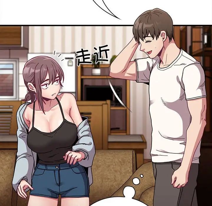 不请自来的未婚妻第87话