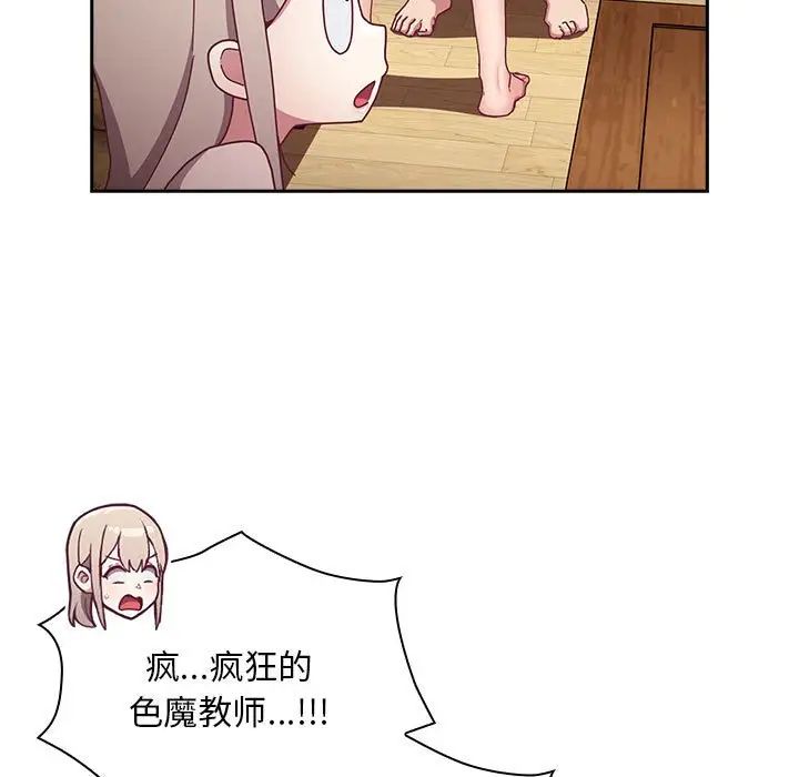 不请自来的未婚妻第87话