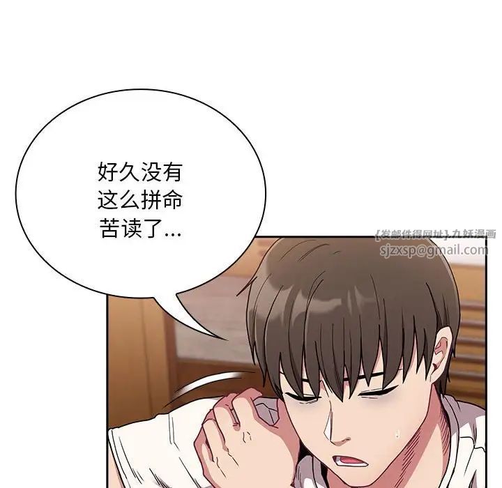 不请自来的未婚妻第87话