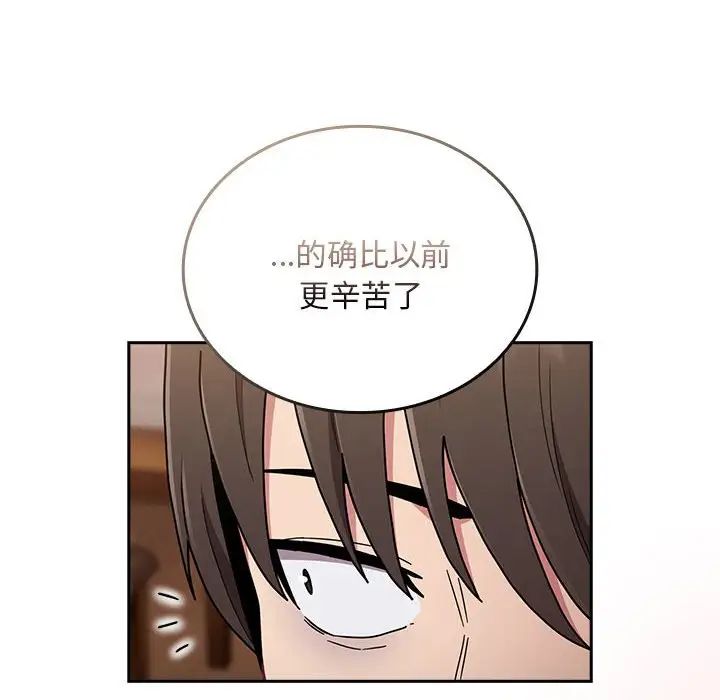 不请自来的未婚妻第87话