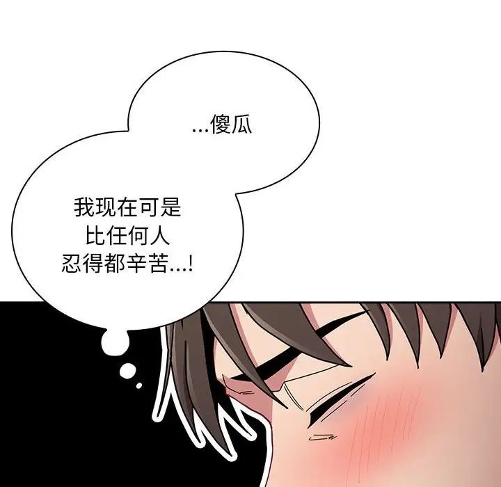 不请自来的未婚妻第87话
