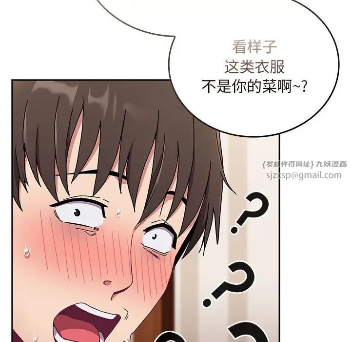 不请自来的未婚妻第87话