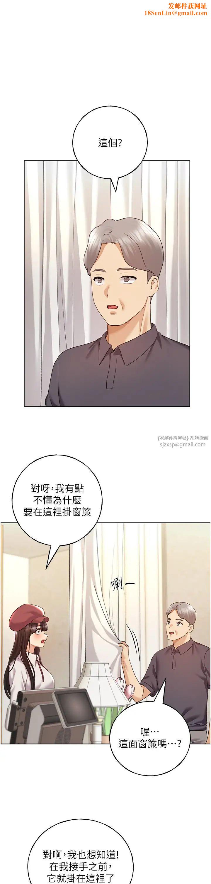 野蛮插画家第52话-在客人面前狂喷淫水