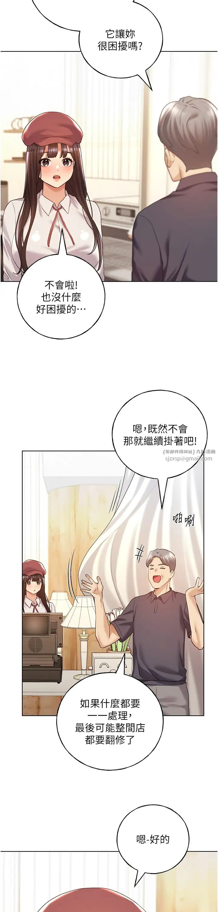 野蛮插画家第52话-在客人面前狂喷淫水