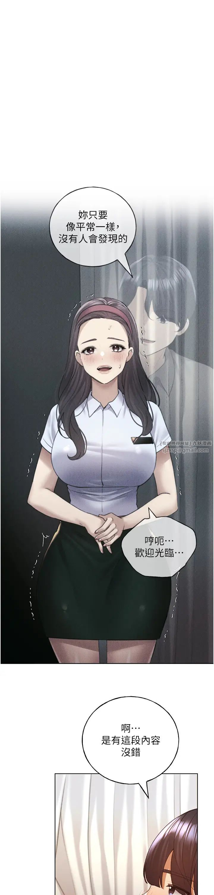 野蛮插画家第52话-在客人面前狂喷淫水