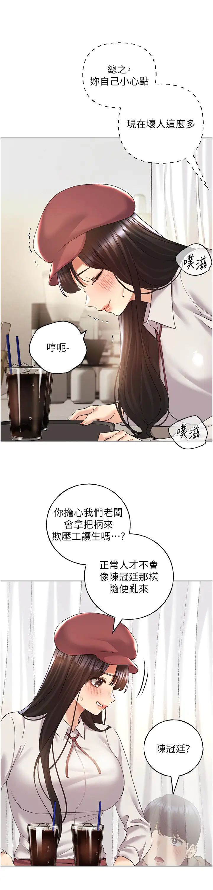 野蛮插画家第52话-在客人面前狂喷淫水