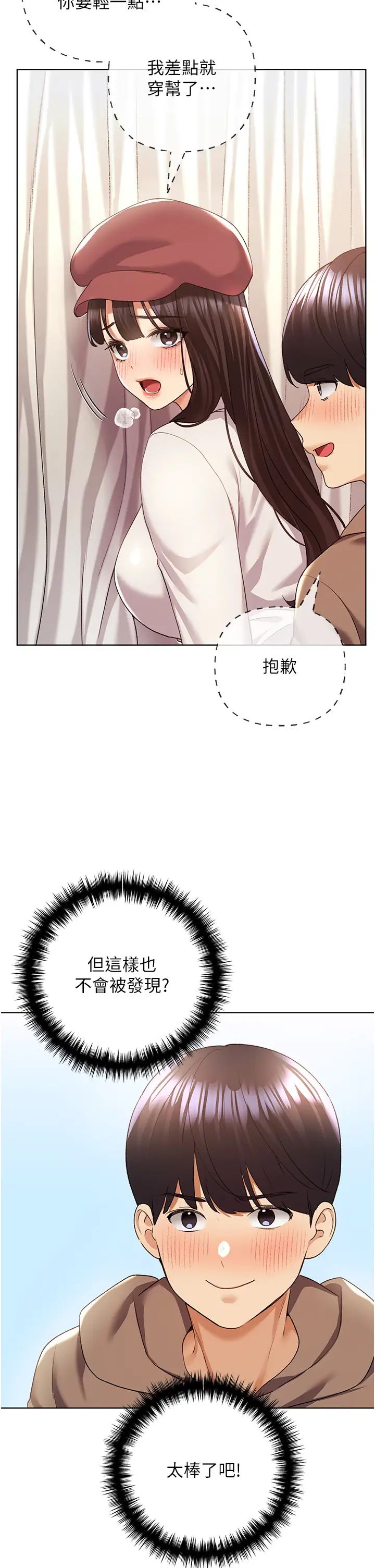 野蛮插画家第52话-在客人面前狂喷淫水