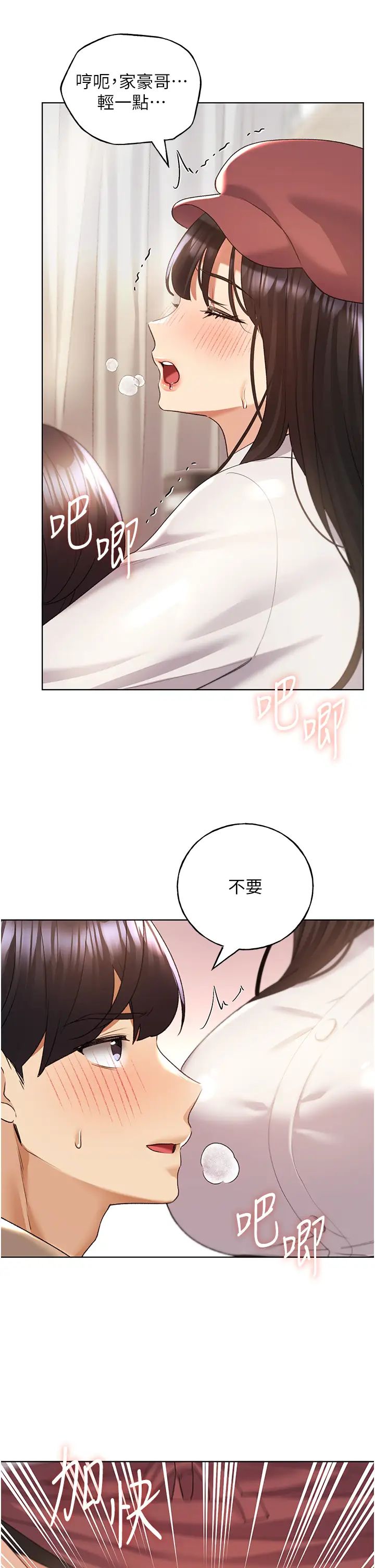 野蛮插画家第52话-在客人面前狂喷淫水