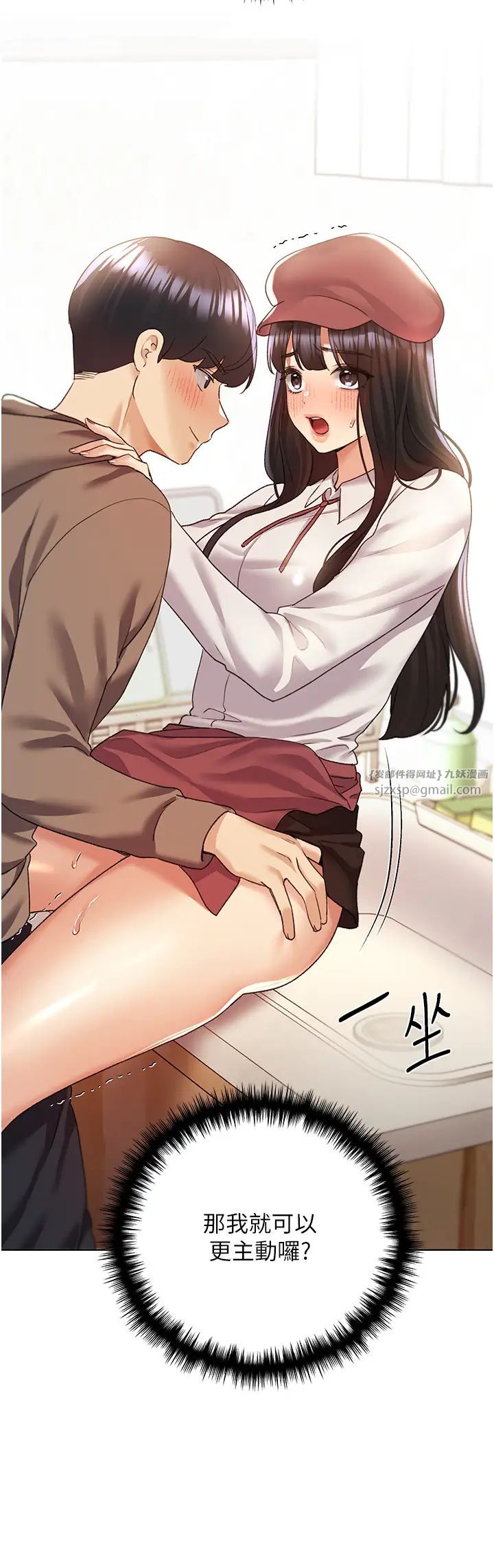 野蛮插画家第52话-在客人面前狂喷淫水