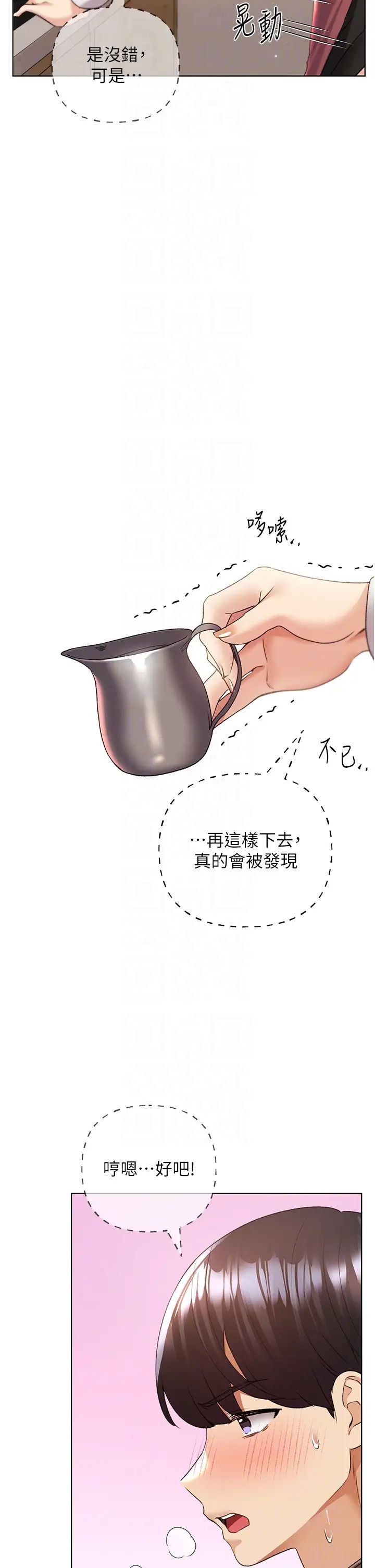 野蛮插画家第52话-在客人面前狂喷淫水