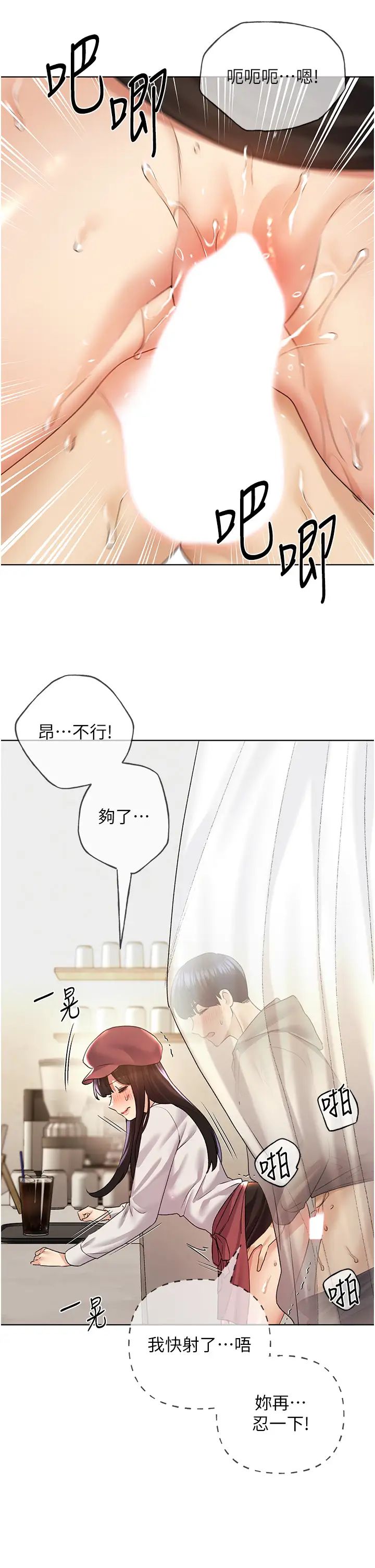 野蛮插画家第52话-在客人面前狂喷淫水