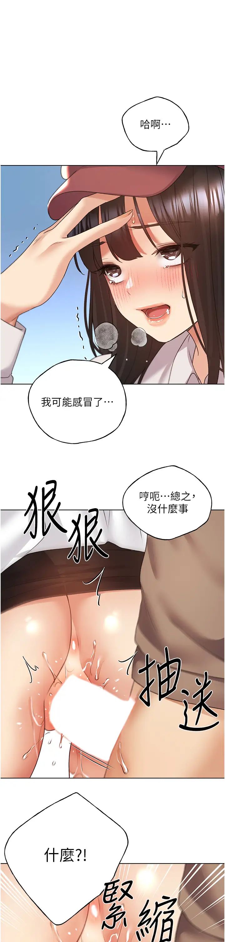 野蛮插画家第52话-在客人面前狂喷淫水
