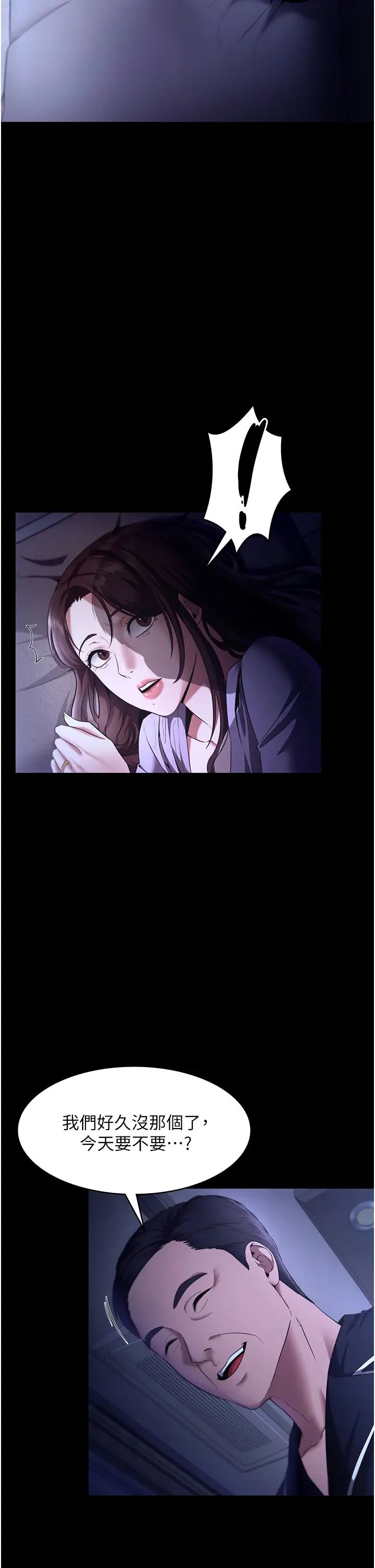 老闆娘的诱惑第16话-老闆娘说不出口的秘密