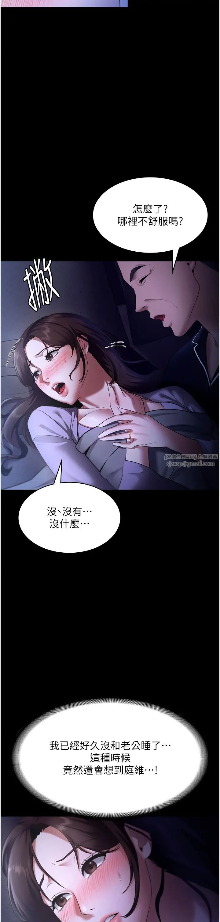 老闆娘的诱惑第16话-老闆娘说不出口的秘密