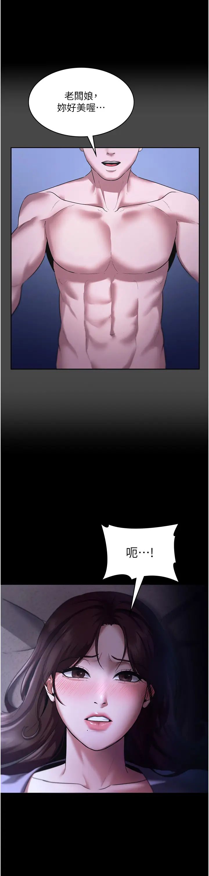 老闆娘的诱惑第16话-老闆娘说不出口的秘密