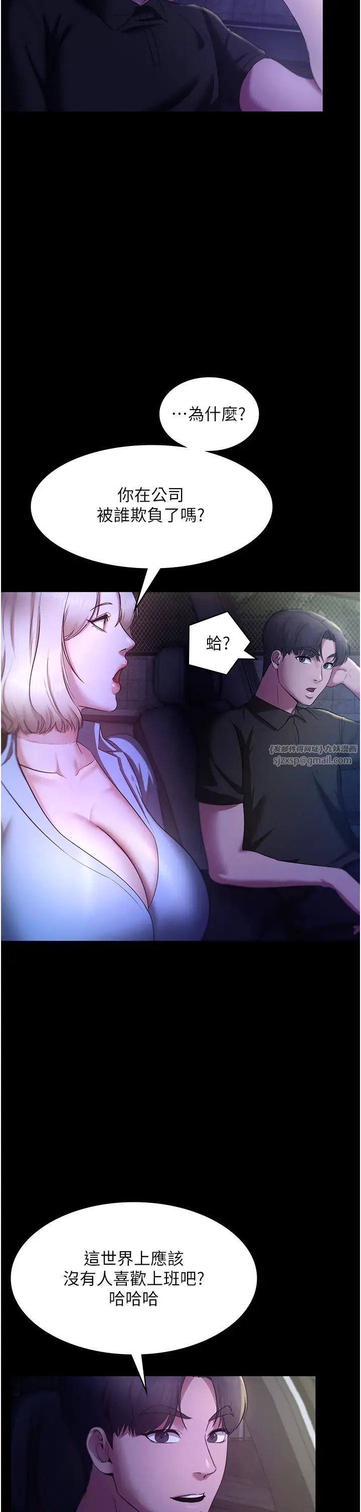 老闆娘的诱惑第16话-老闆娘说不出口的秘密