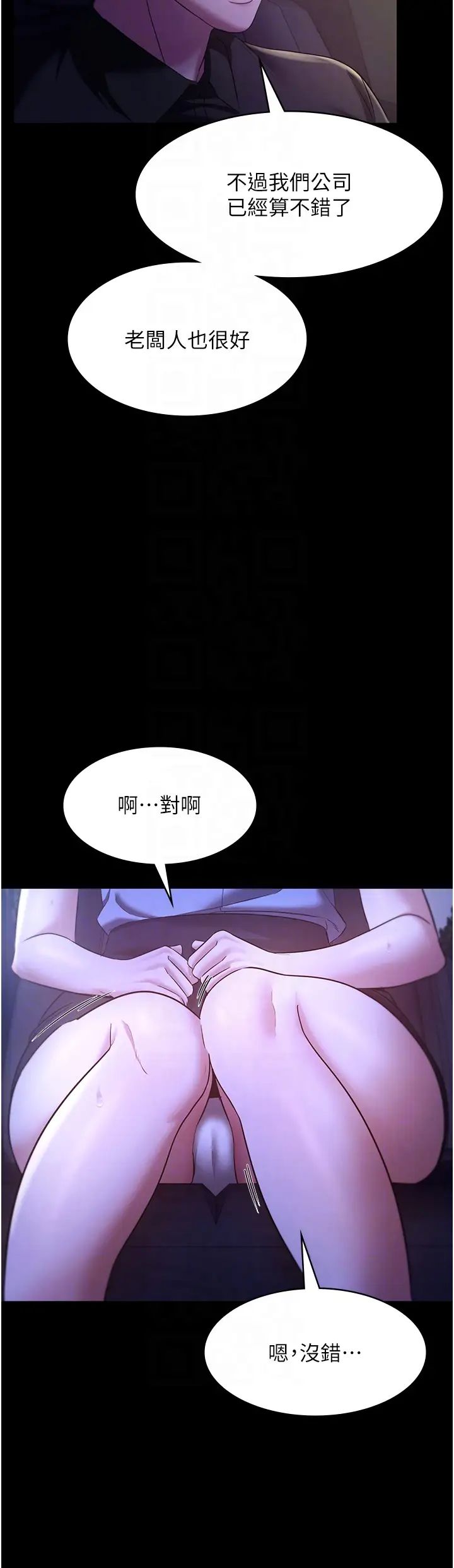 老闆娘的诱惑第16话-老闆娘说不出口的秘密