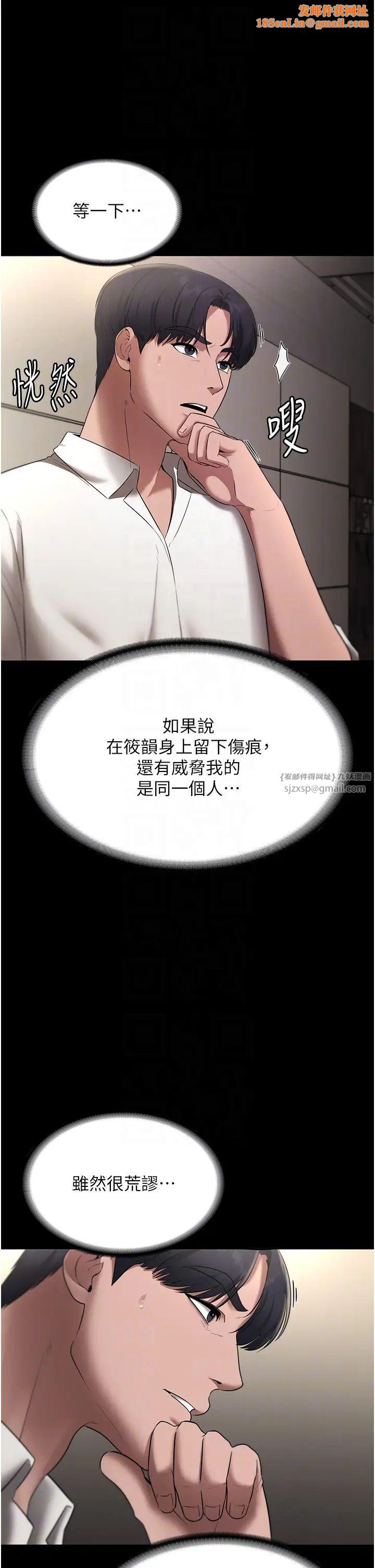 老闆娘的诱惑第16话-老闆娘说不出口的秘密