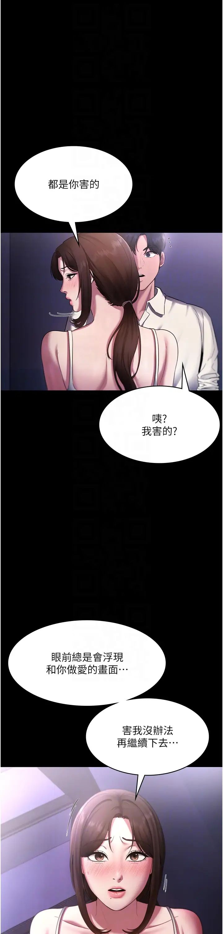 老闆娘的诱惑第16话-老闆娘说不出口的秘密