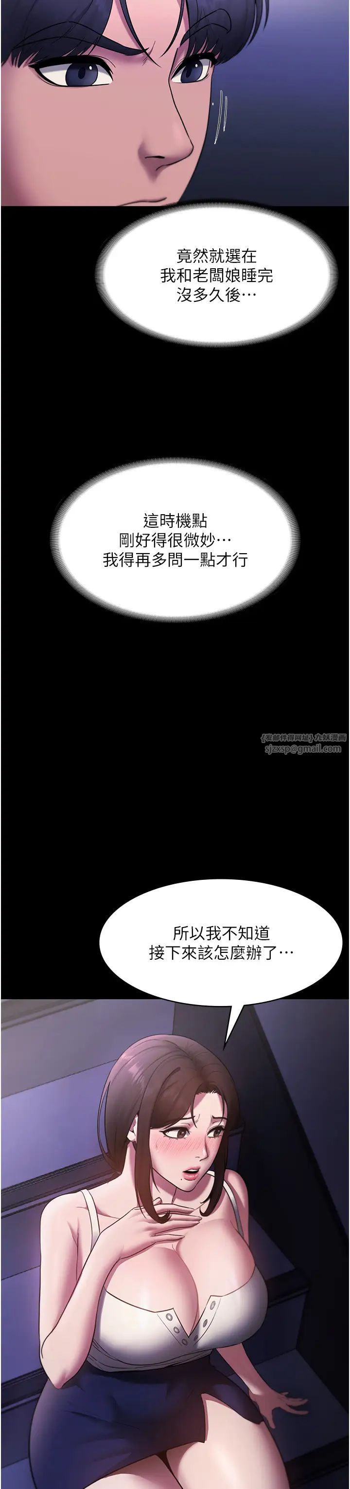 老闆娘的诱惑第16话-老闆娘说不出口的秘密