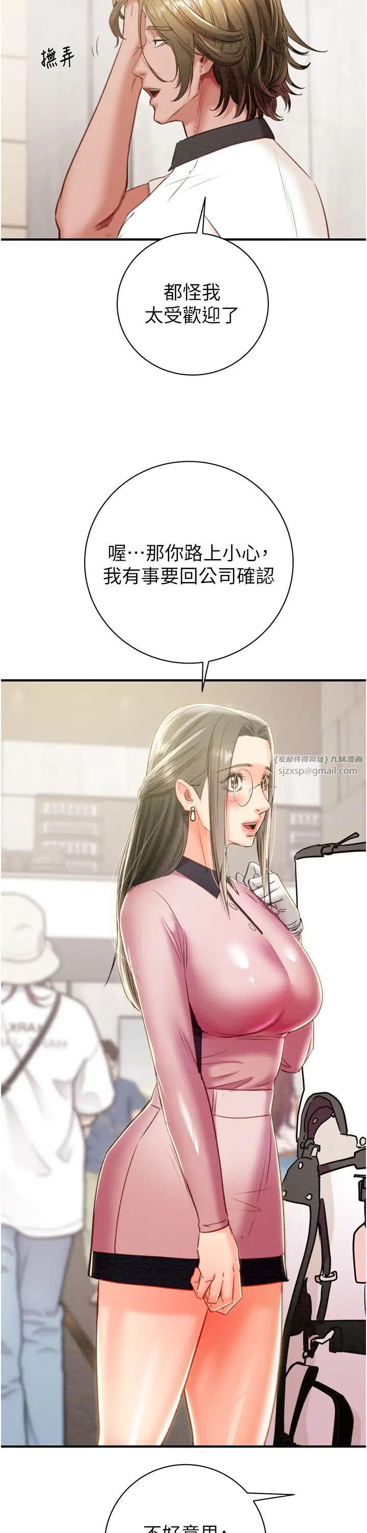 掠夺行动第17话-中国女人都这样玩!