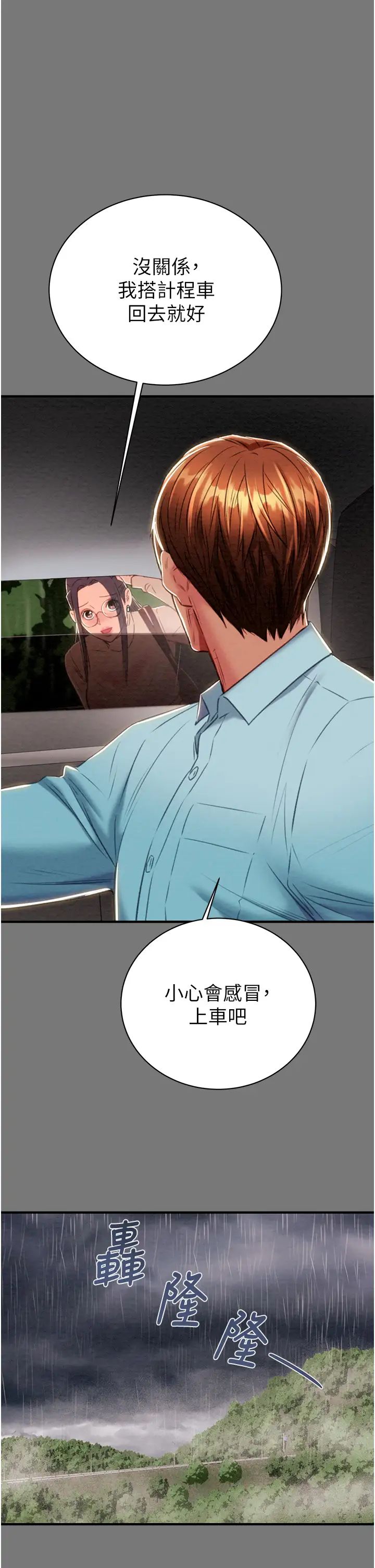 掠夺行动第17话-中国女人都这样玩!