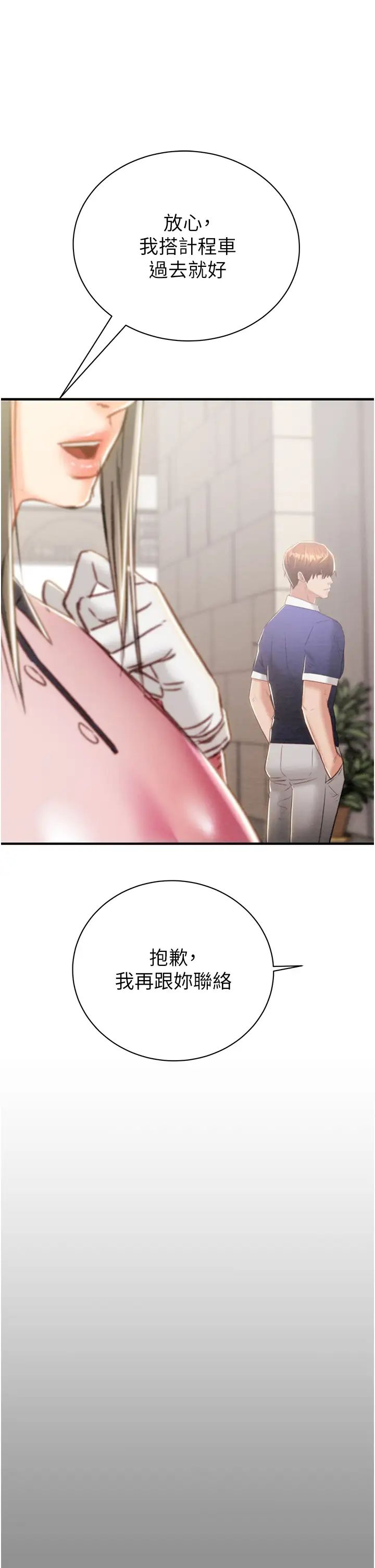 掠夺行动第17话-中国女人都这样玩!