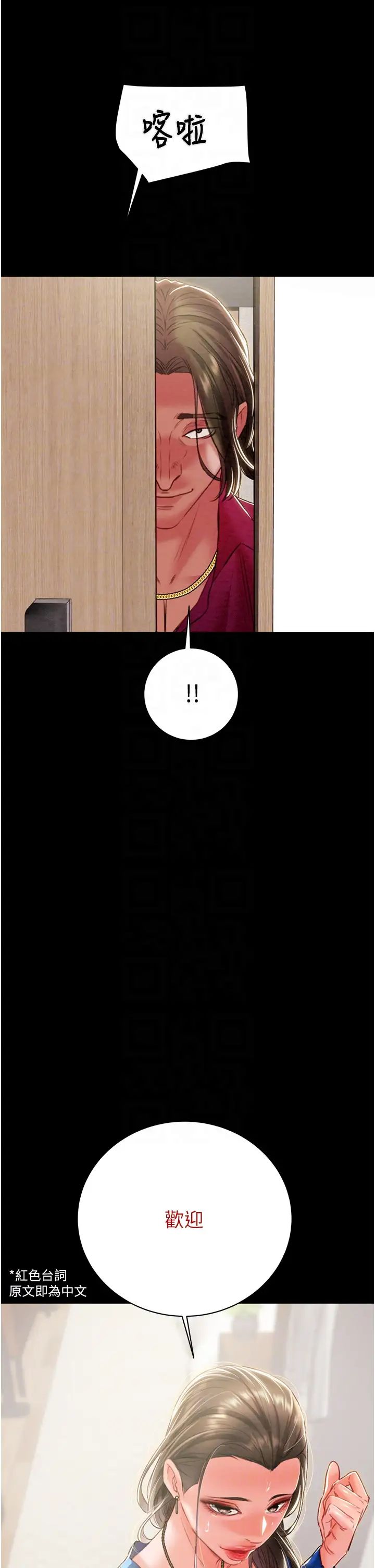 掠夺行动第17话-中国女人都这样玩!