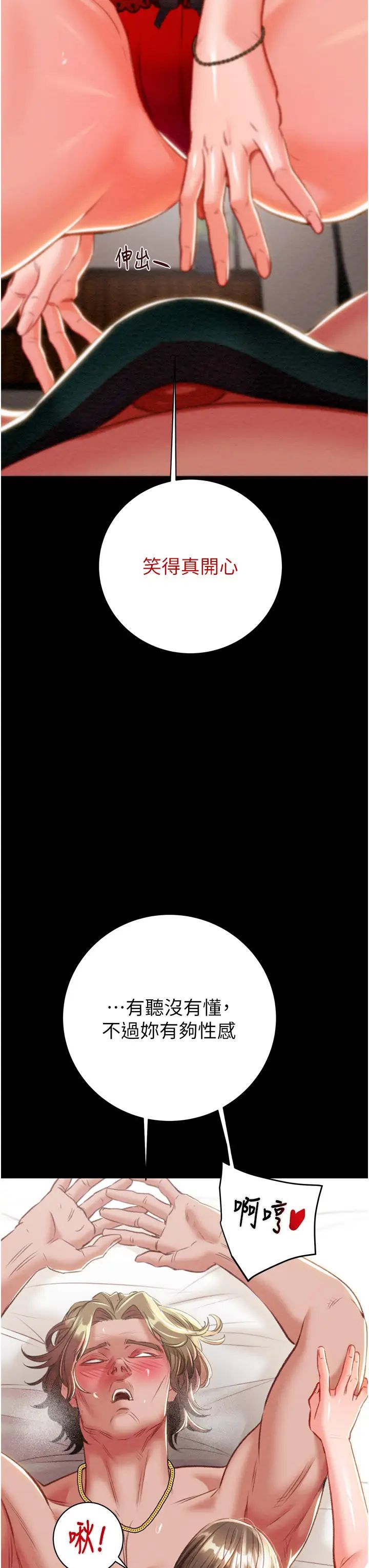 掠夺行动第17话-中国女人都这样玩!