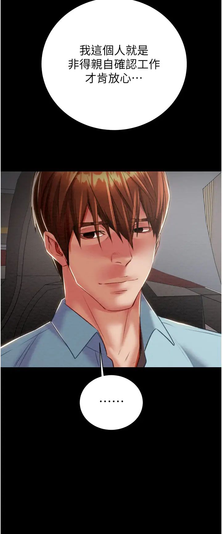 掠夺行动第17话-中国女人都这样玩!