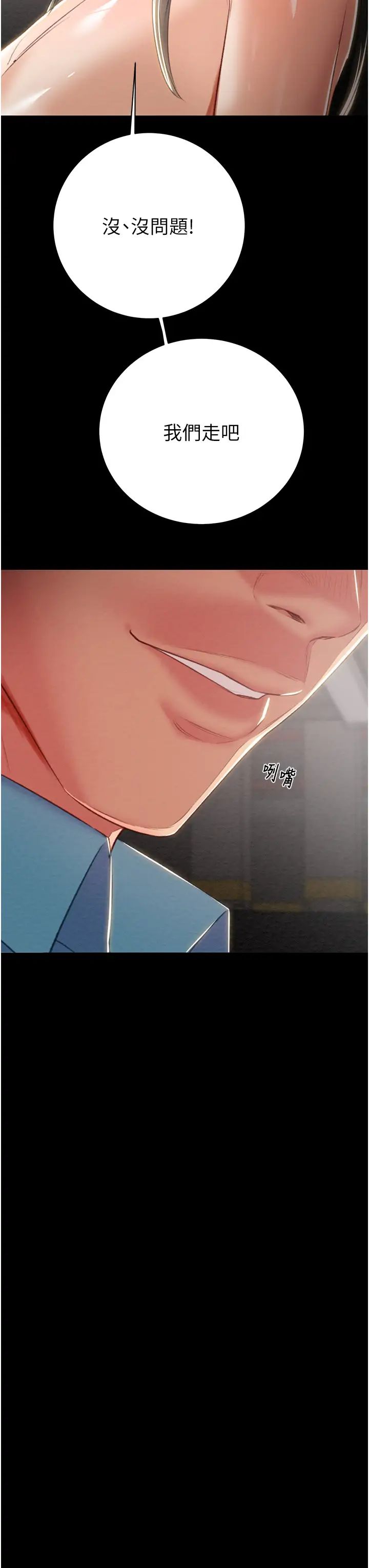 掠夺行动第17话-中国女人都这样玩!