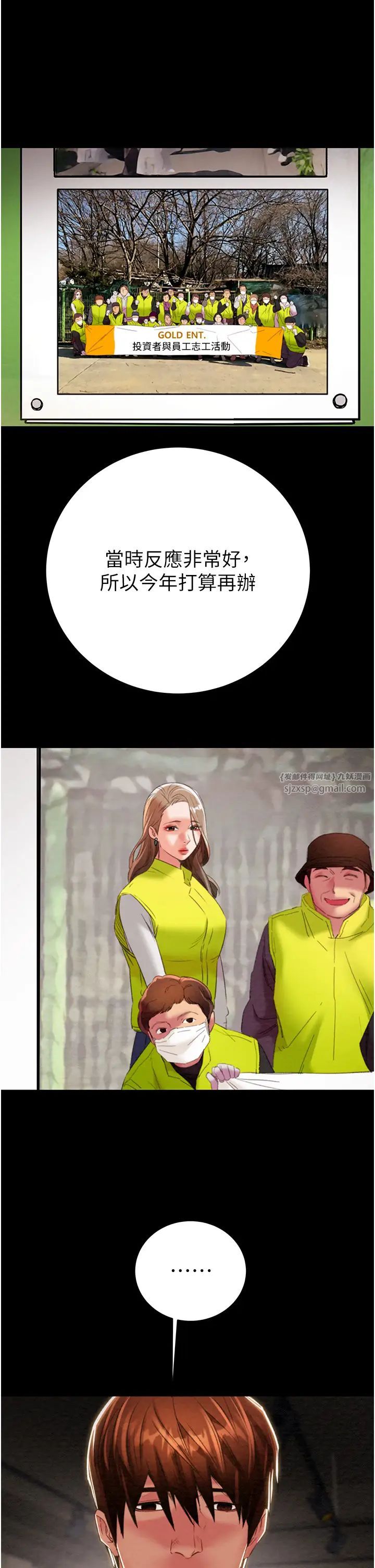 掠夺行动第17话-中国女人都这样玩!