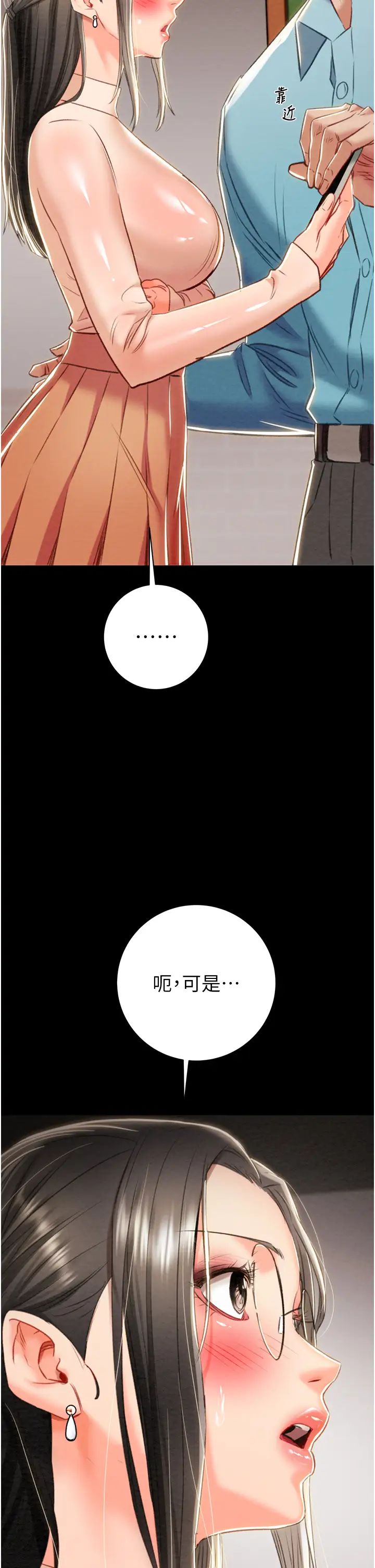 掠夺行动第17话-中国女人都这样玩!