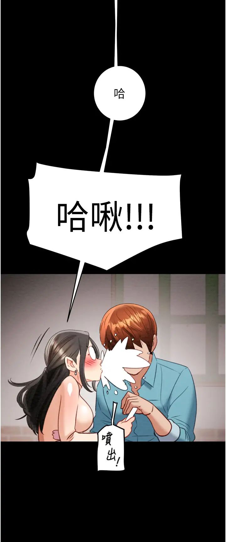 掠夺行动第17话-中国女人都这样玩!