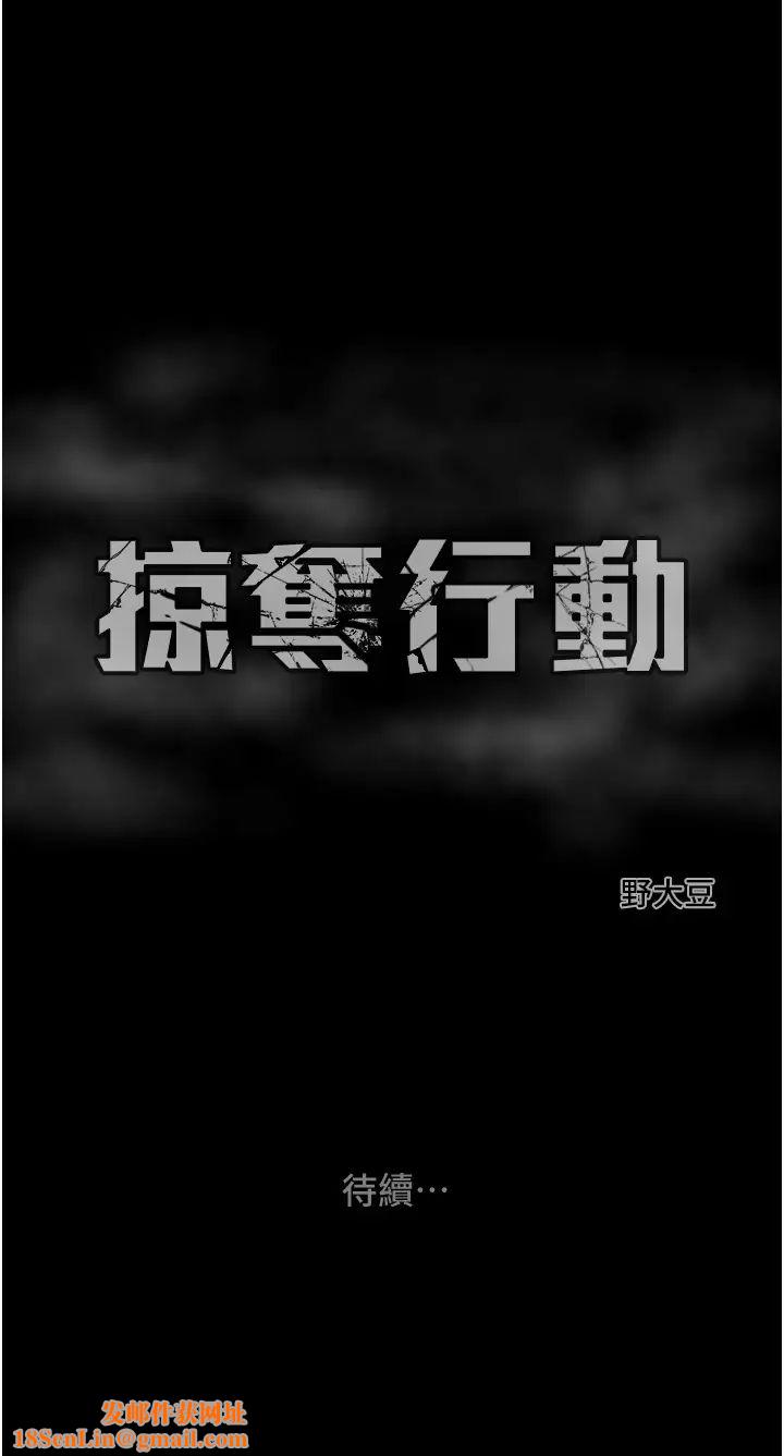 掠夺行动第17话-中国女人都这样玩!