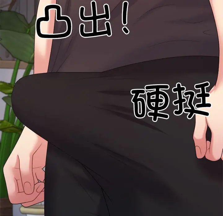 不同寻常的爱第11话
