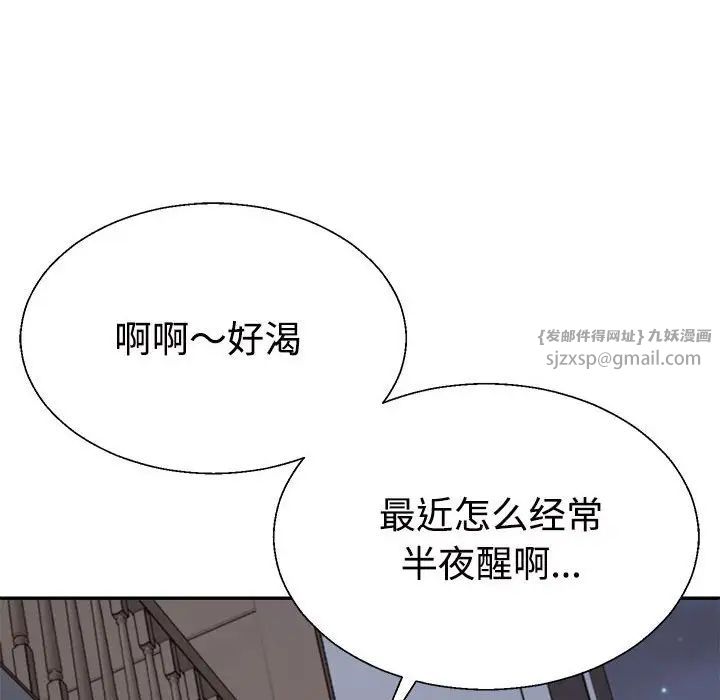 不同寻常的爱第11话