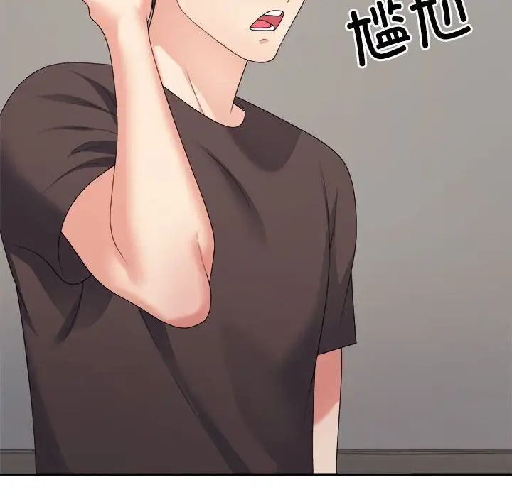 不同寻常的爱第11话