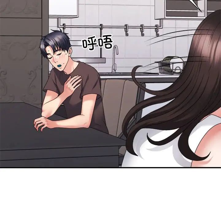 不同寻常的爱第11话