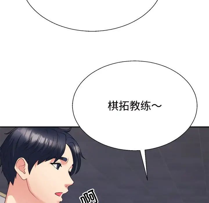 不同寻常的爱第11话